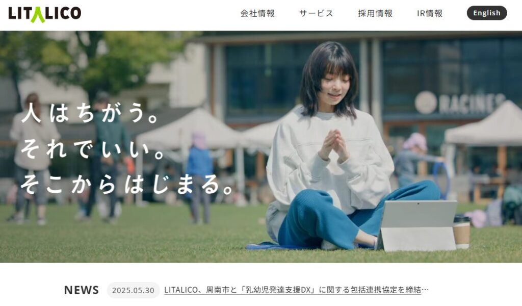 株式会社リタリコTOP