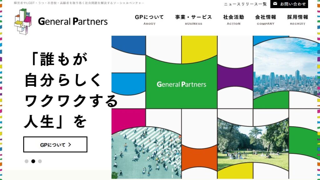 株式会社ゼネラルパートナーズTOP